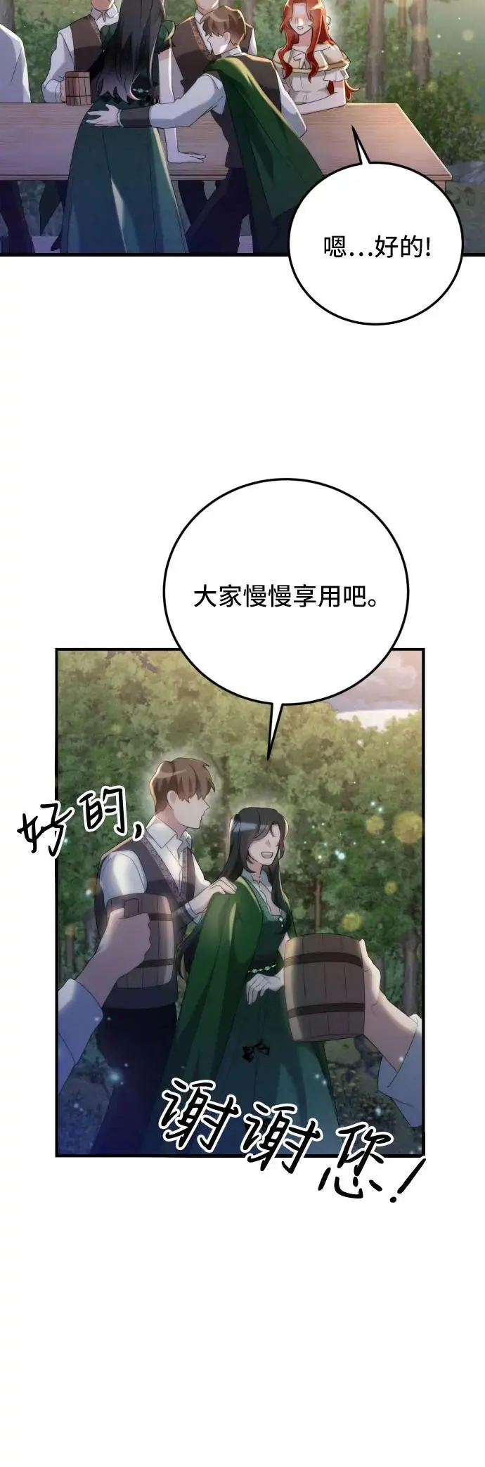 第1话 第53页