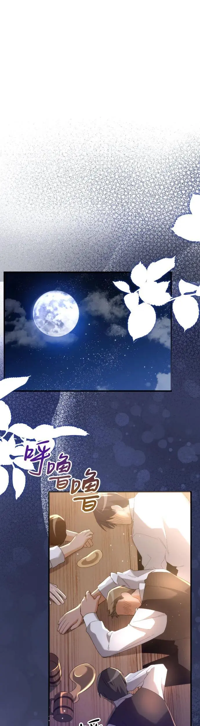 第1话 第54页