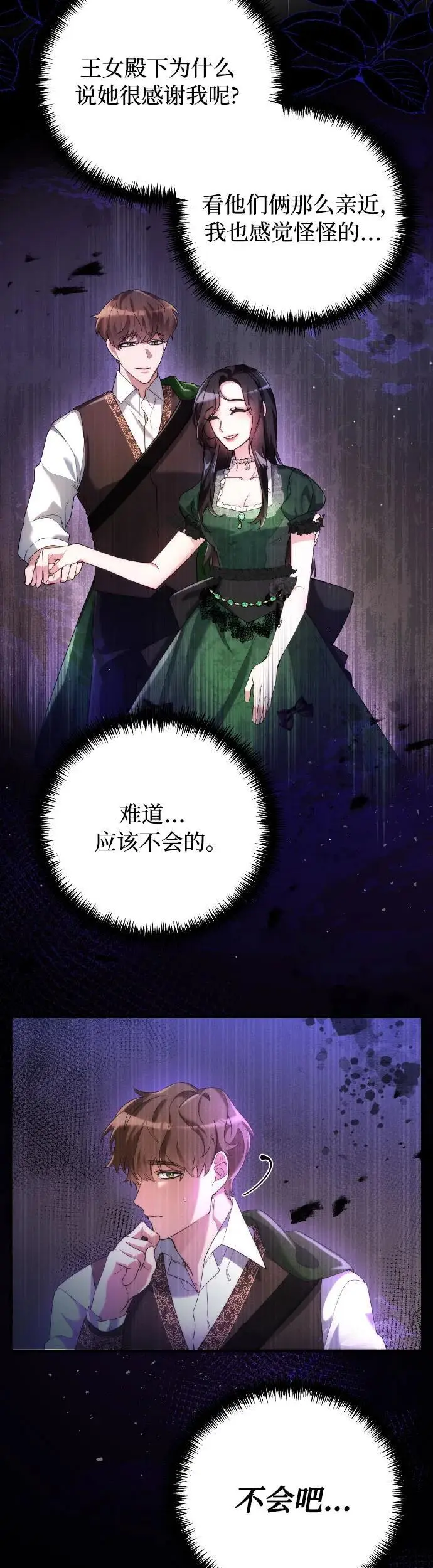 第1话 第56页