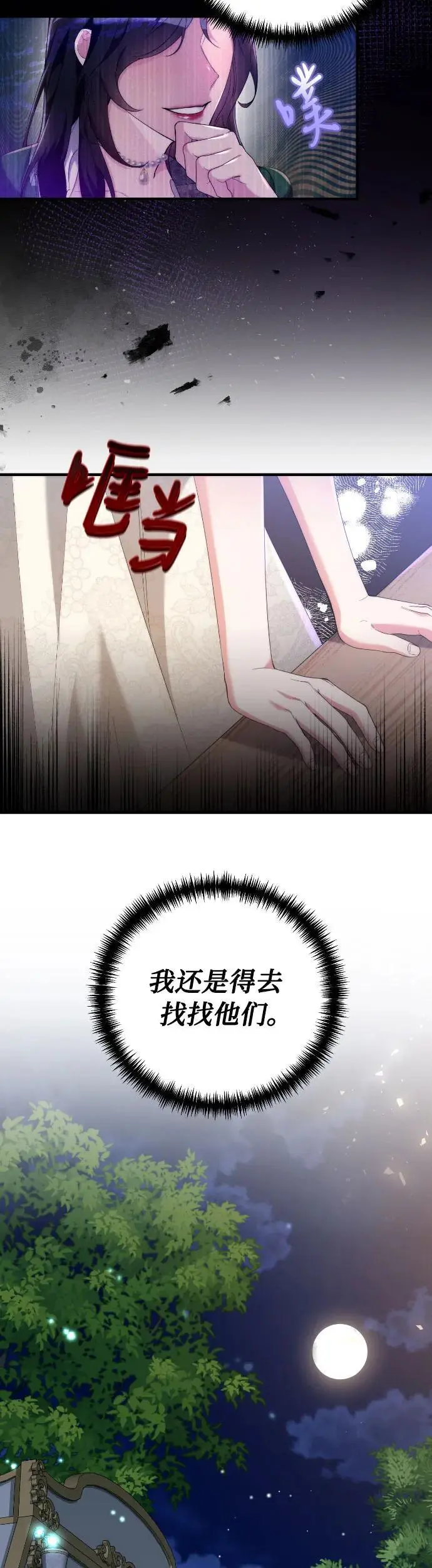 第1话 第57页