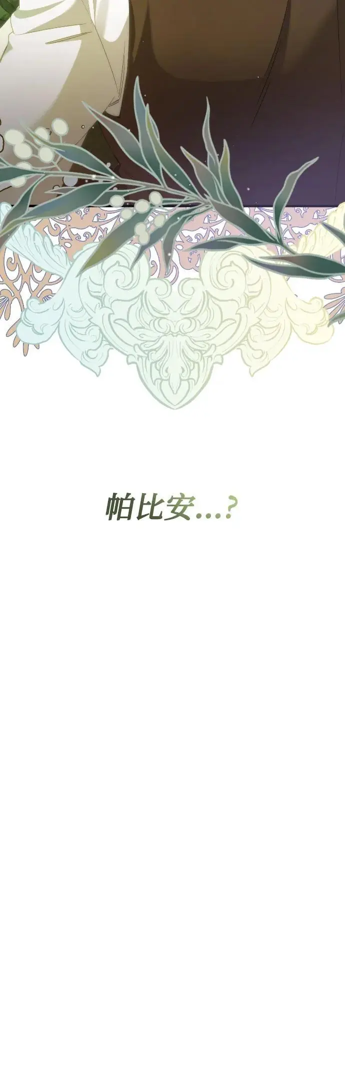 第1话 第61页