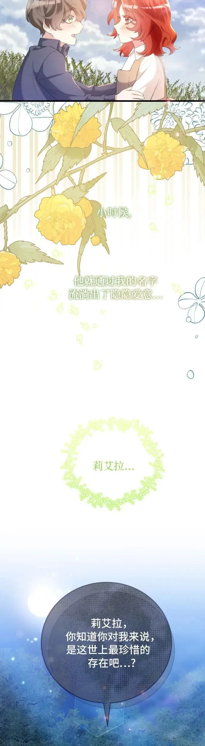 第1话 第67页