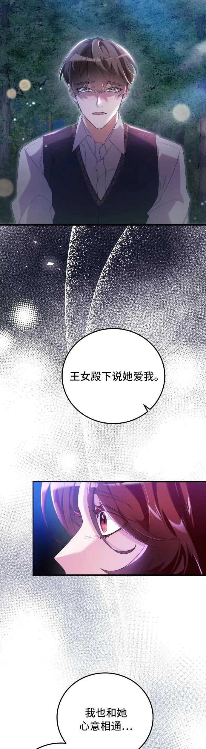 第1话 第68页