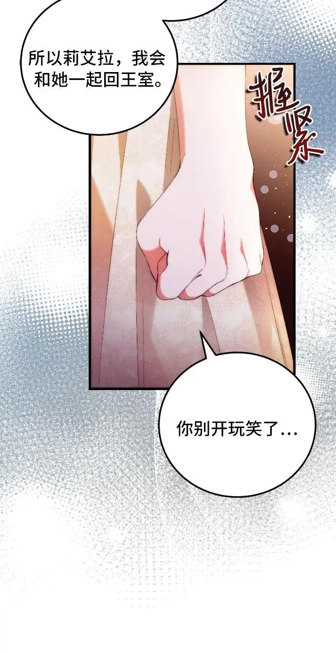 第1话 第69页