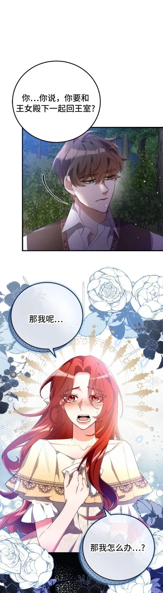 第1话 第70页