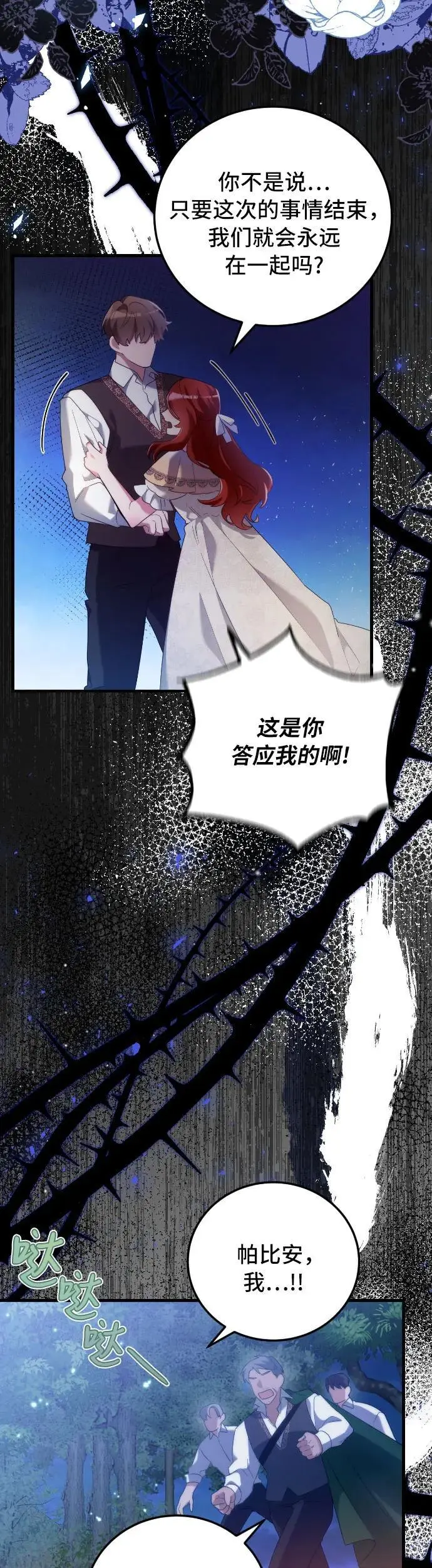 第1话 第71页