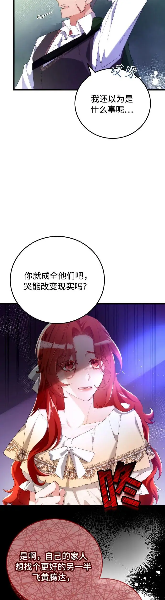 第1话 第73页