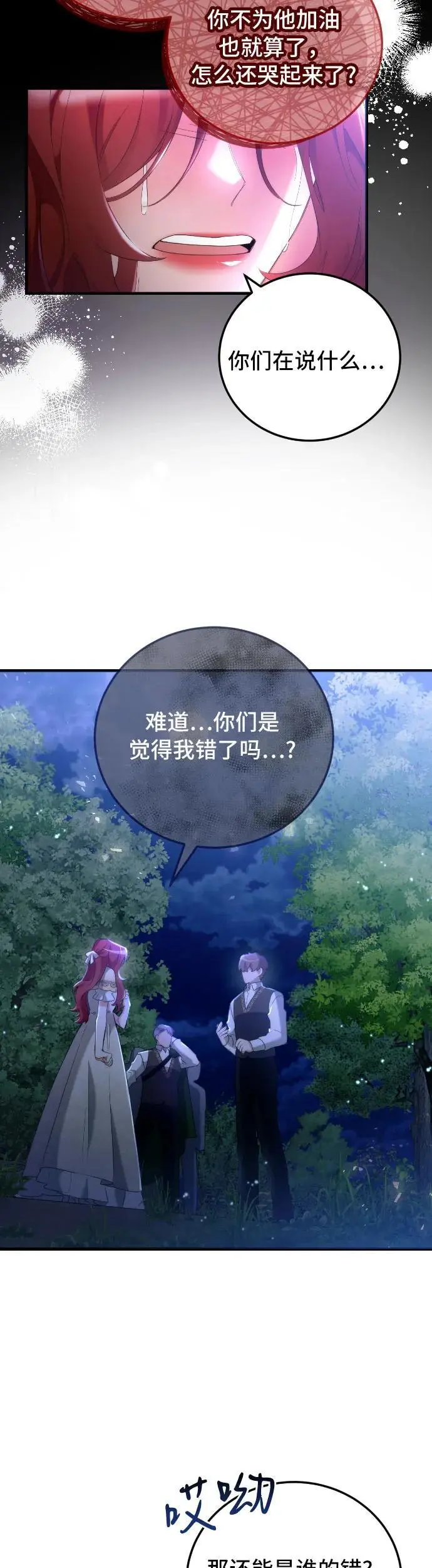第1话 第74页