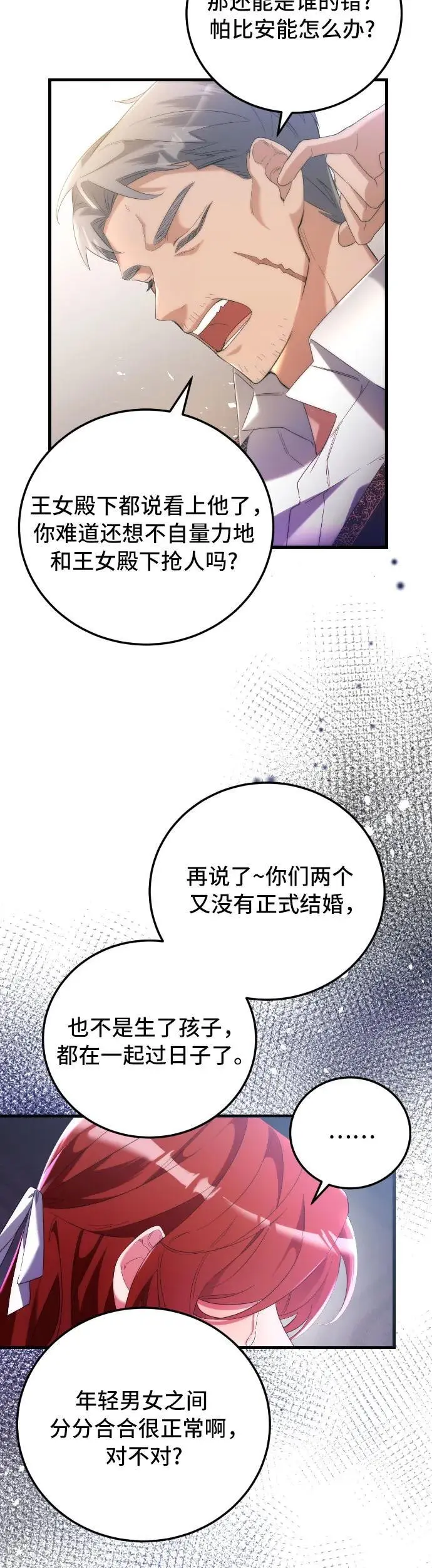 第1话 第75页