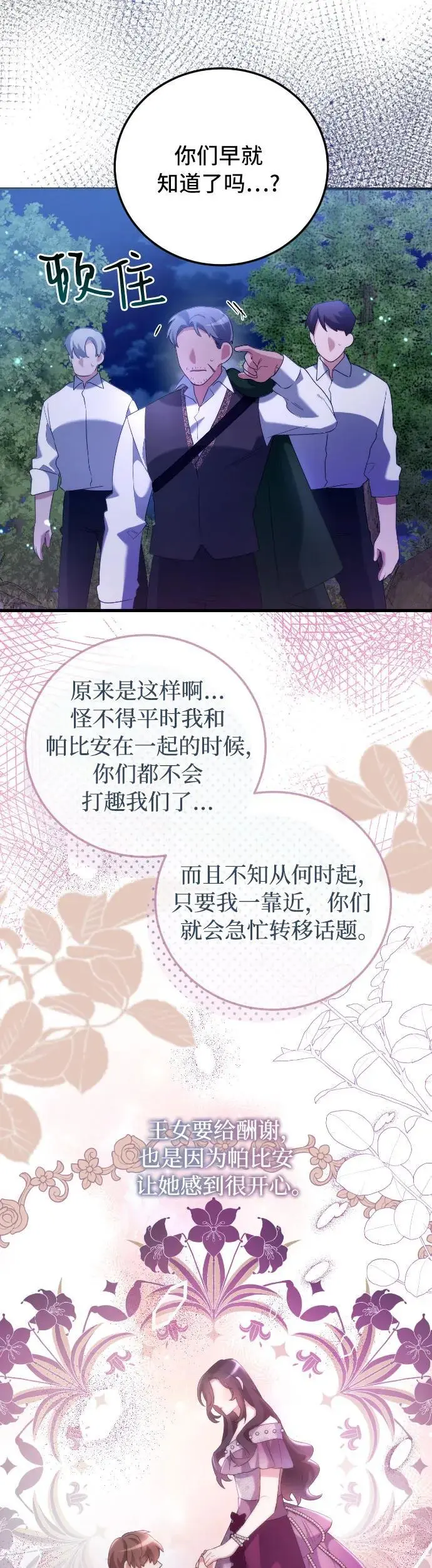 第1话 第76页