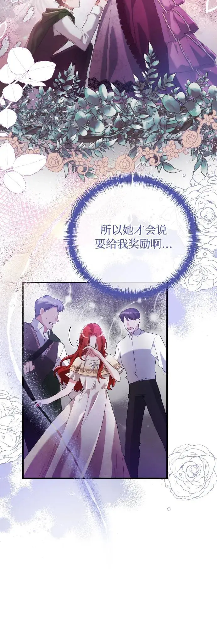 第1话 第77页