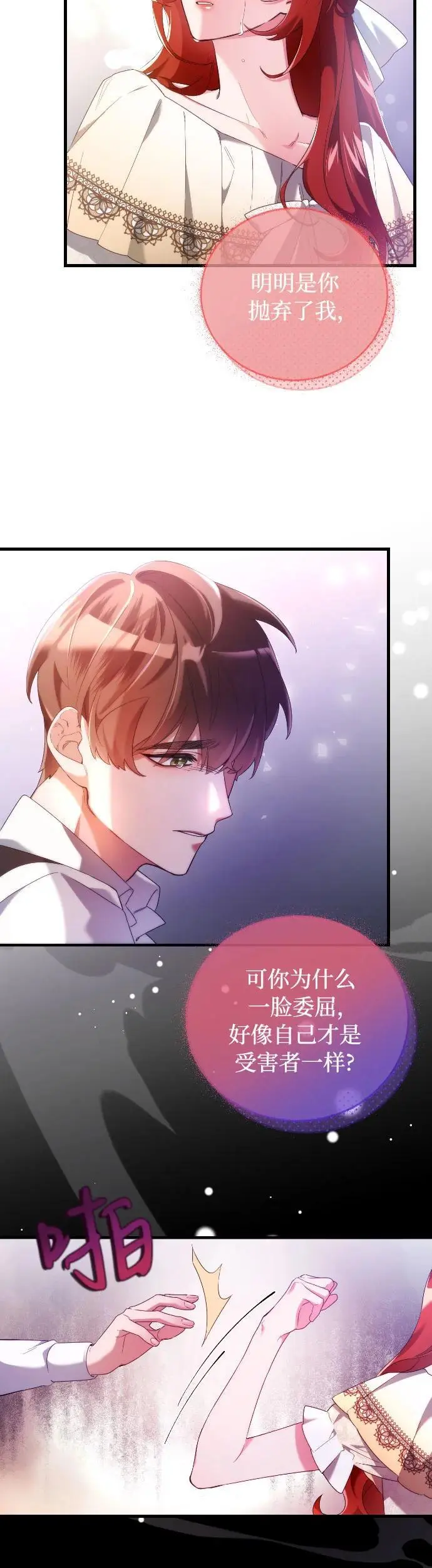 第1话 第79页