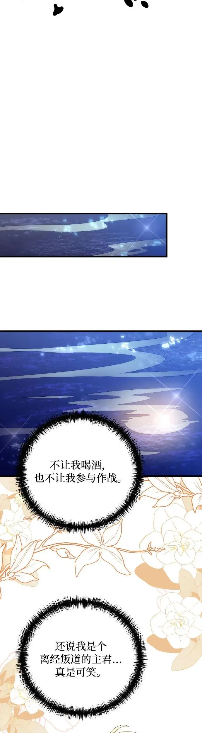 第1话 第81页