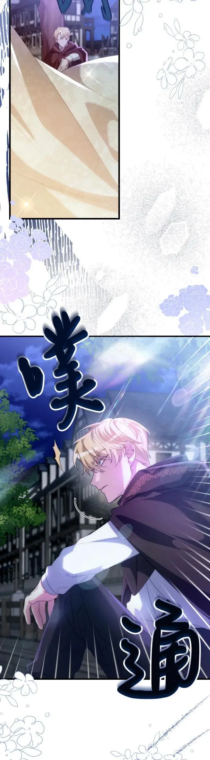 第1话 第84页