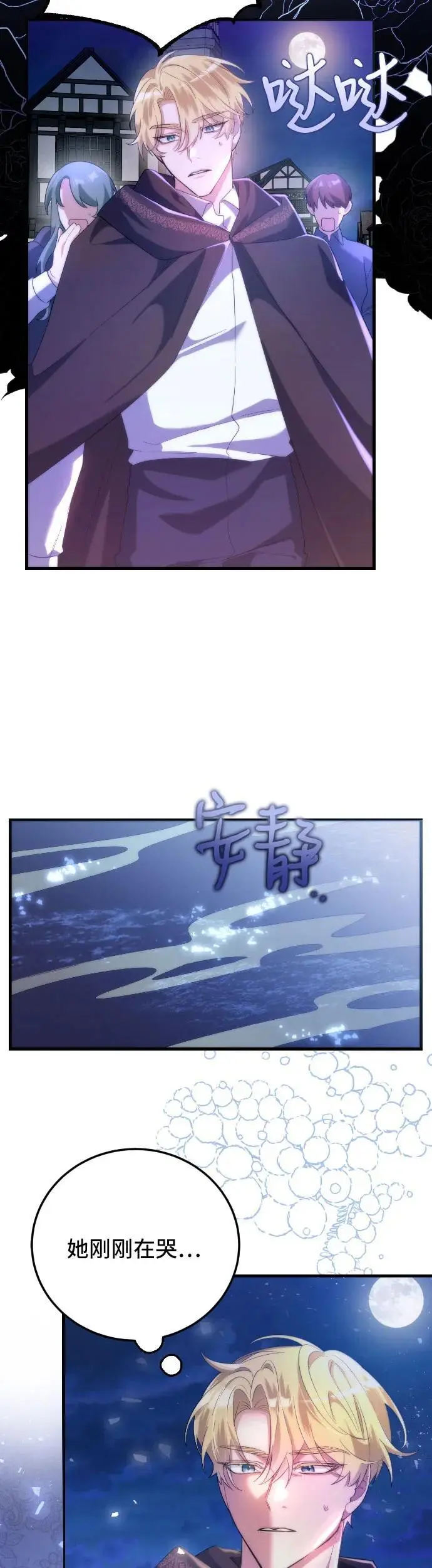 第1话 第86页