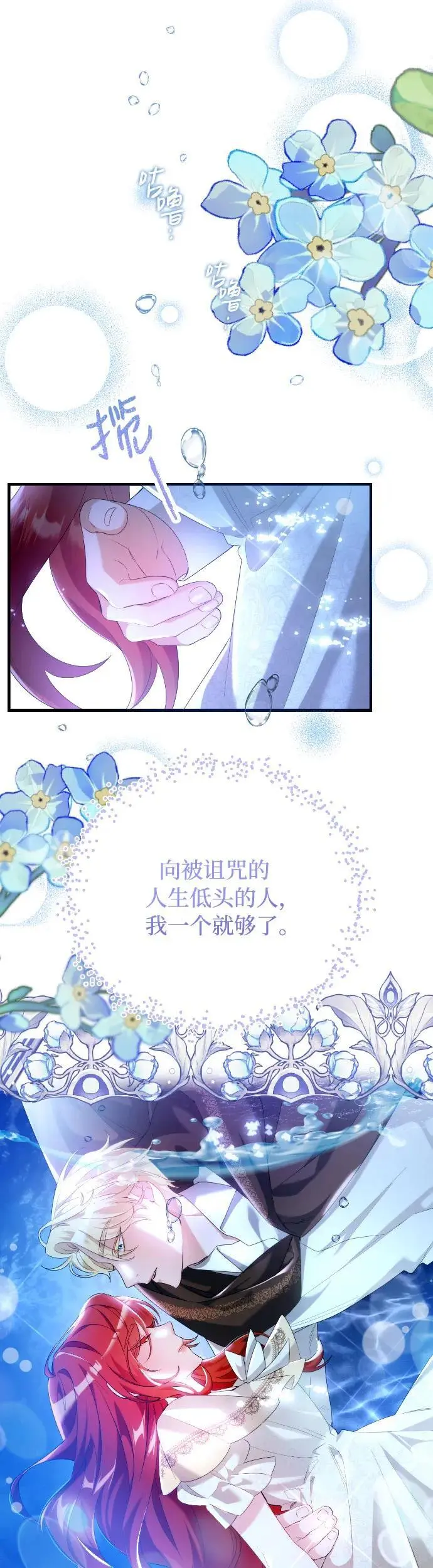第1话 第89页