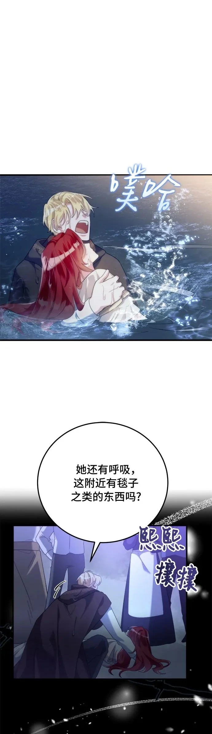 第2话 第2页