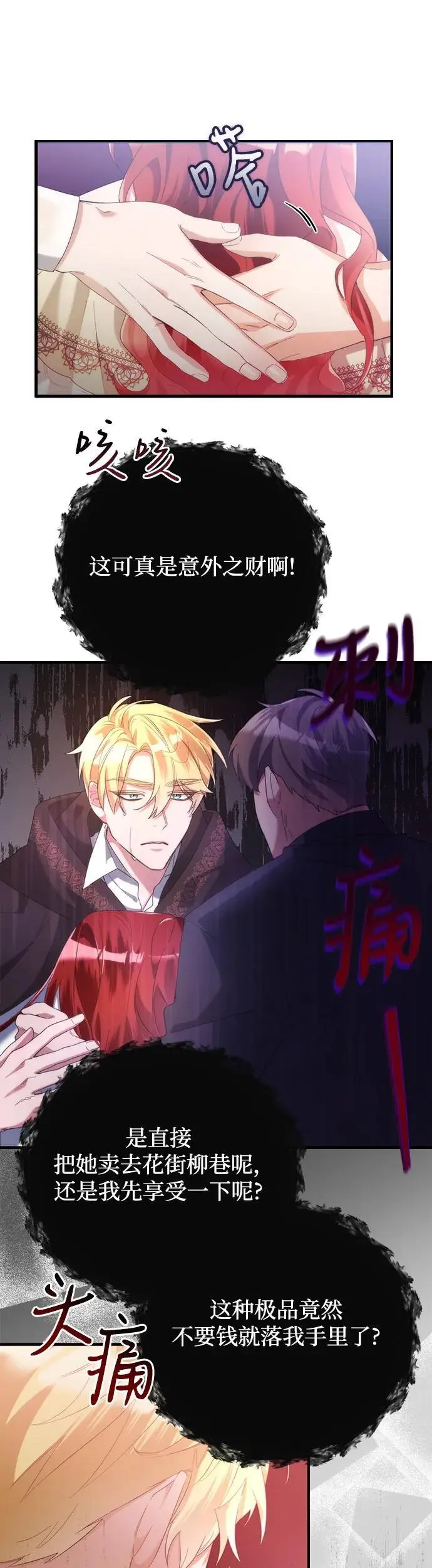 第2话 第5页