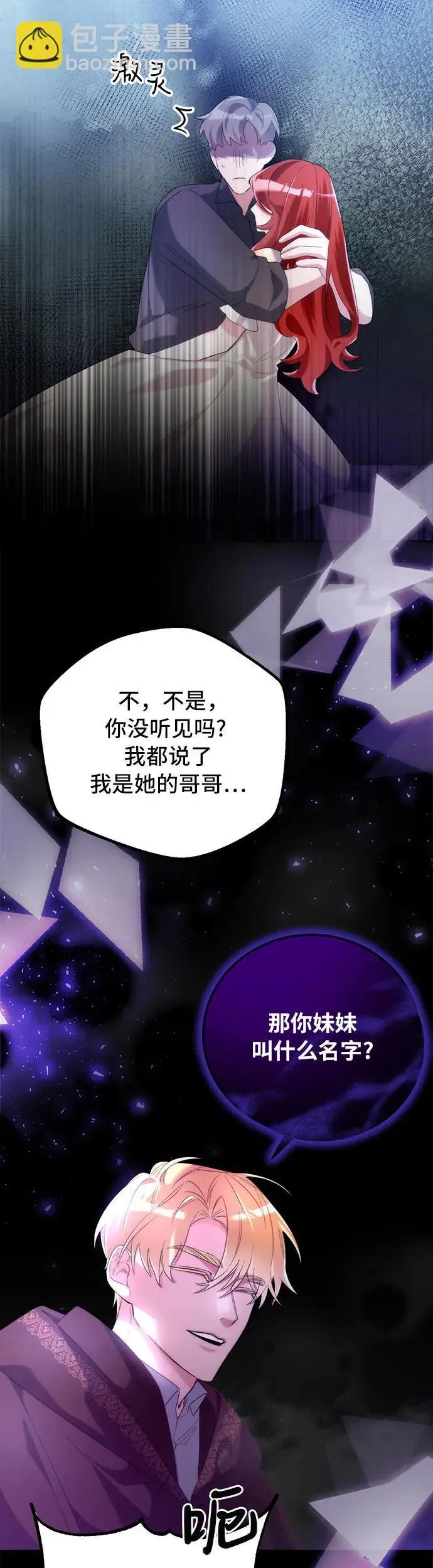 第2话 第7页