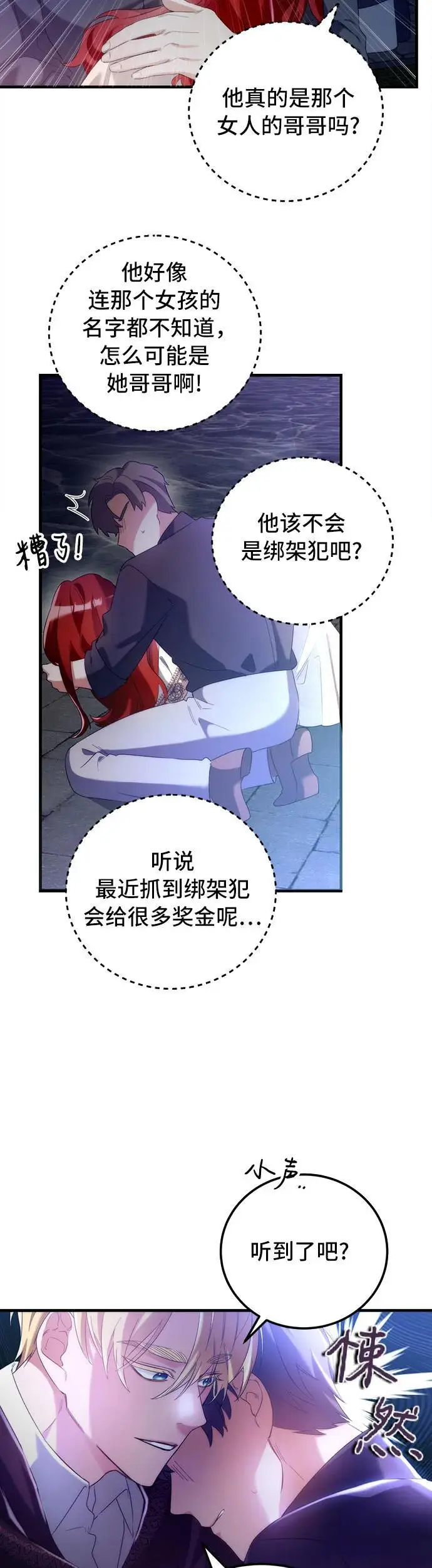 第2话 第9页