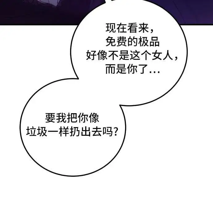 第2话 第10页