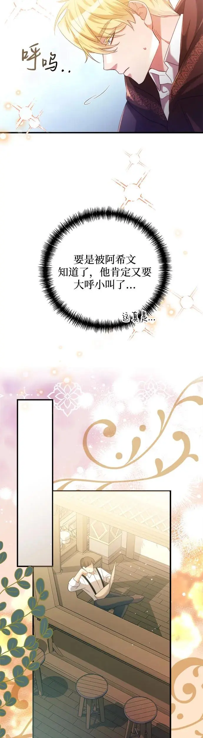 第2话 第12页