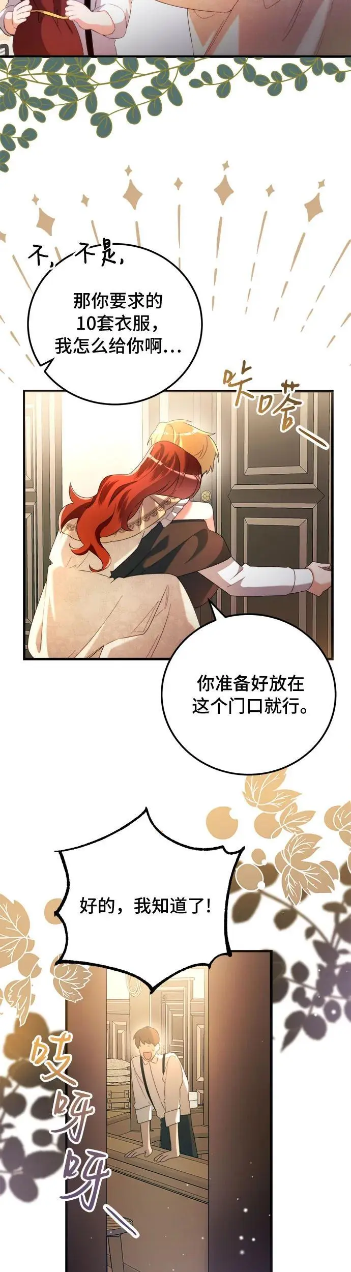 第2话 第14页