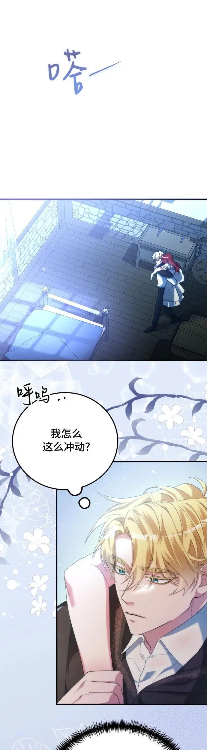 第2话 第16页