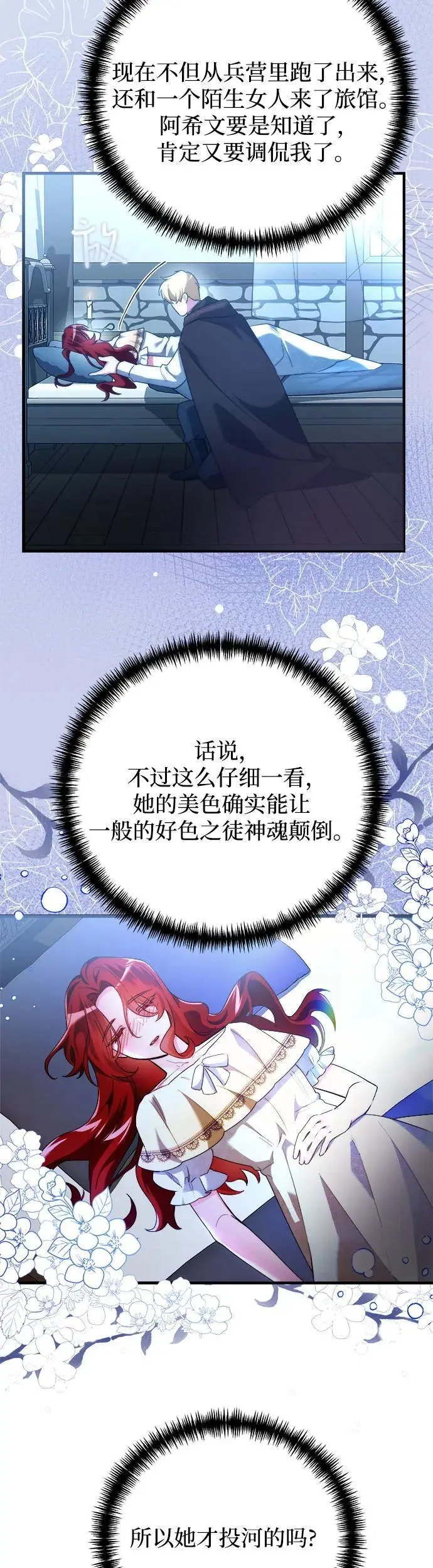 第2话 第17页