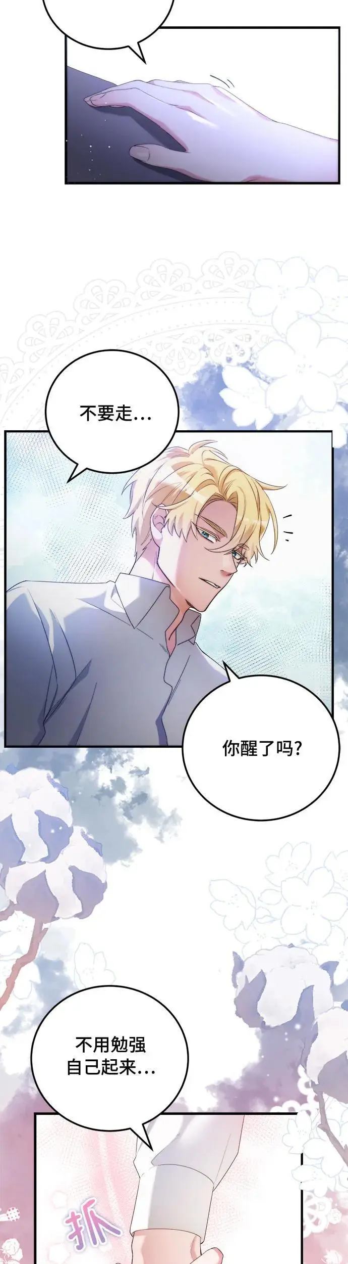 第2话 第19页
