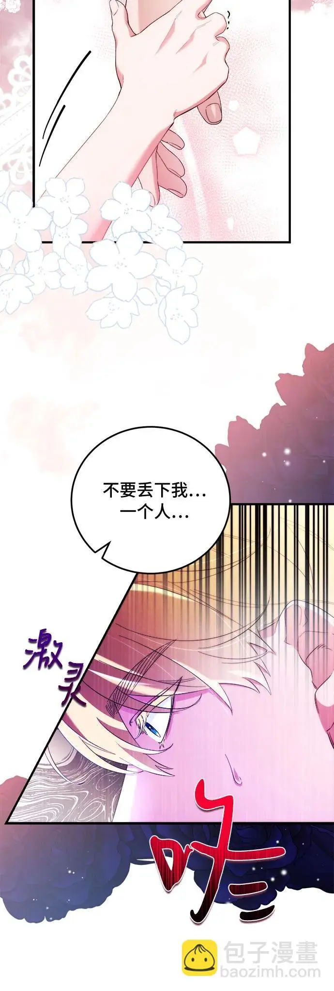 第2话 第20页