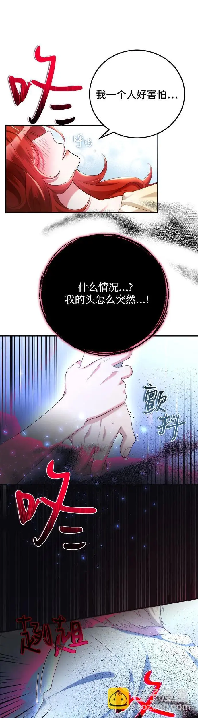 第2话 第21页