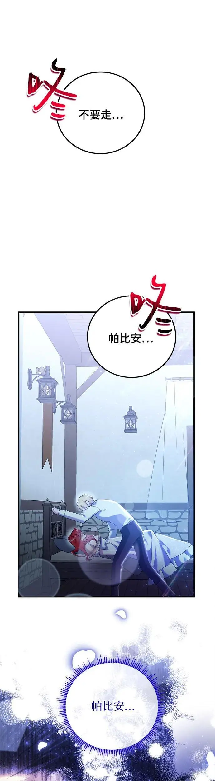第2话 第25页