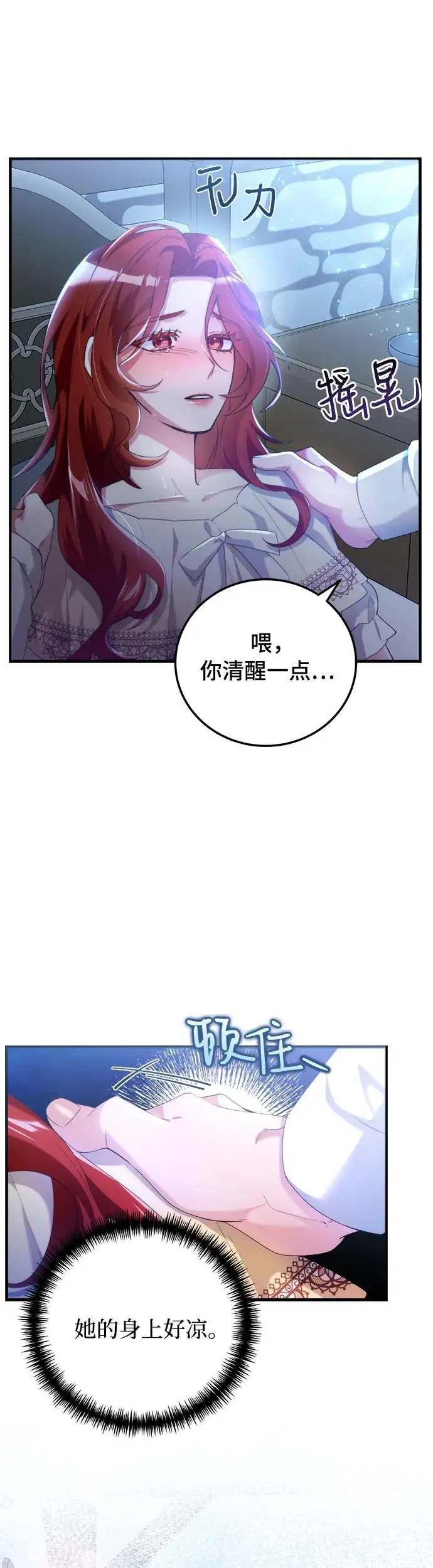 第2话 第29页