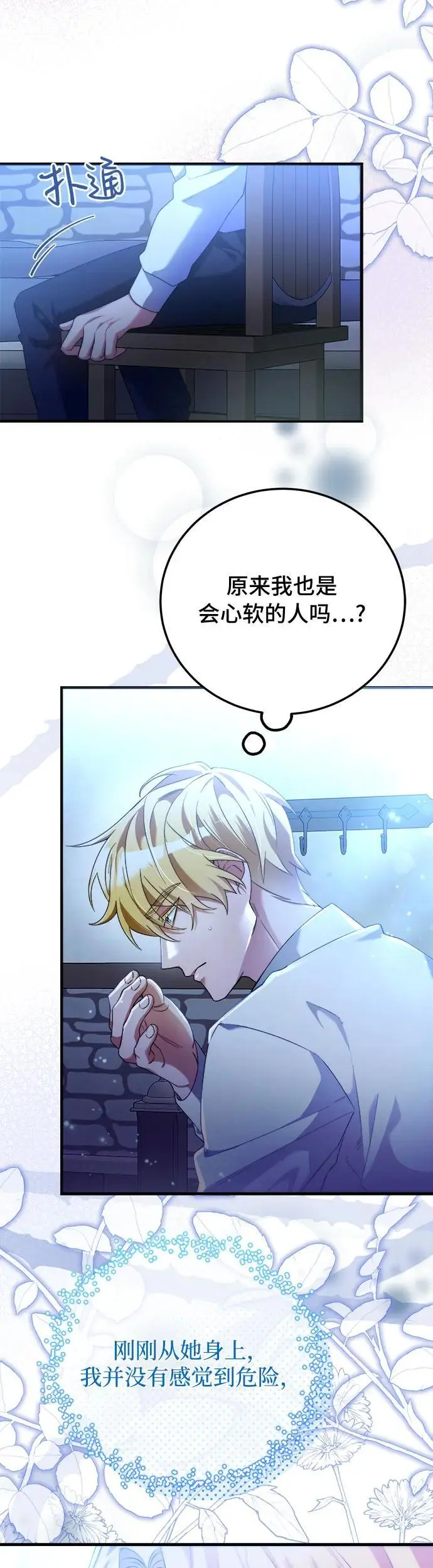 第2话 第31页