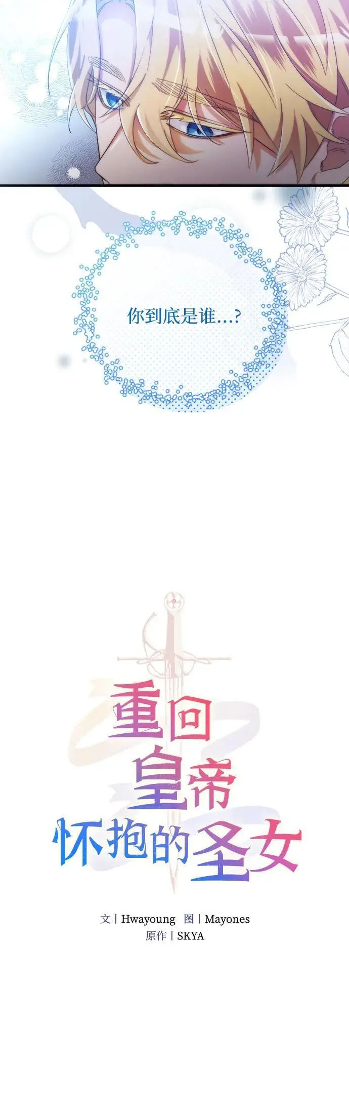 第2话 第32页