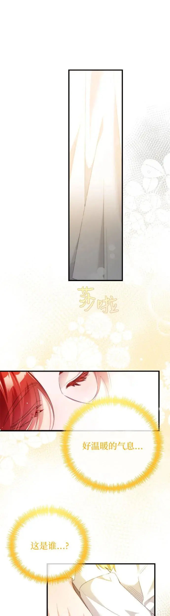 第2话 第33页