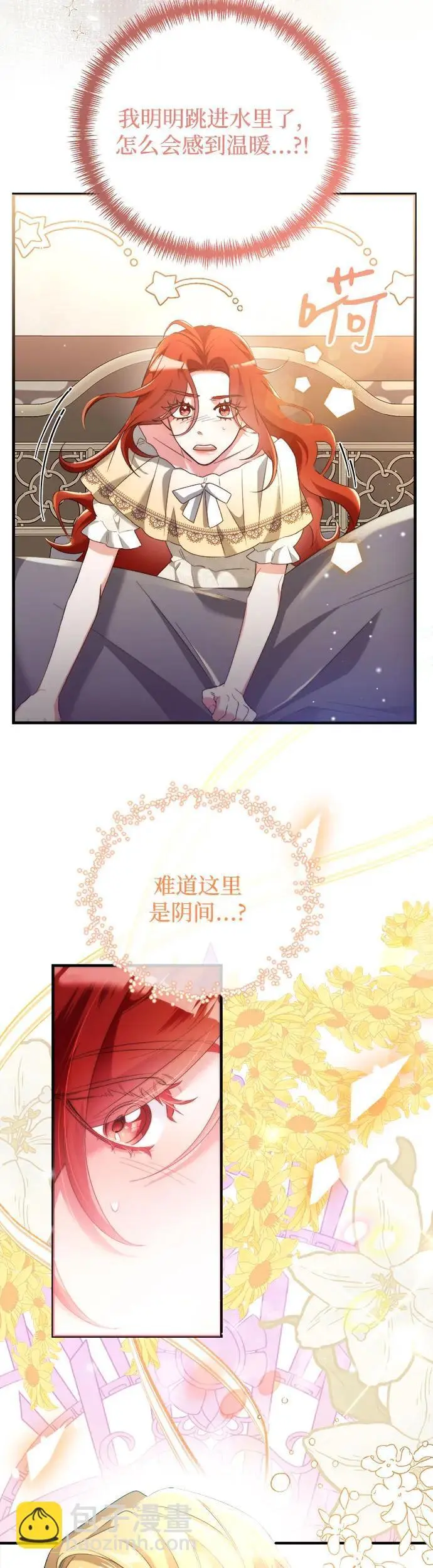 第2话 第35页