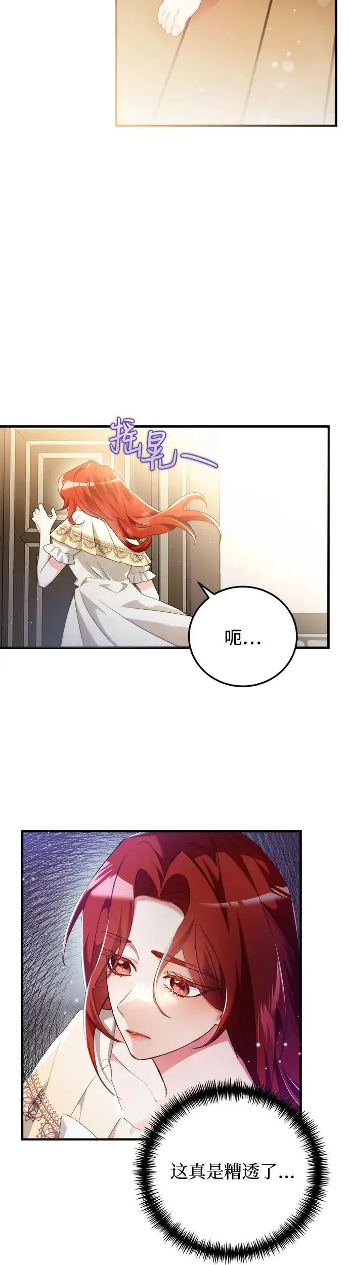 第2话 第40页