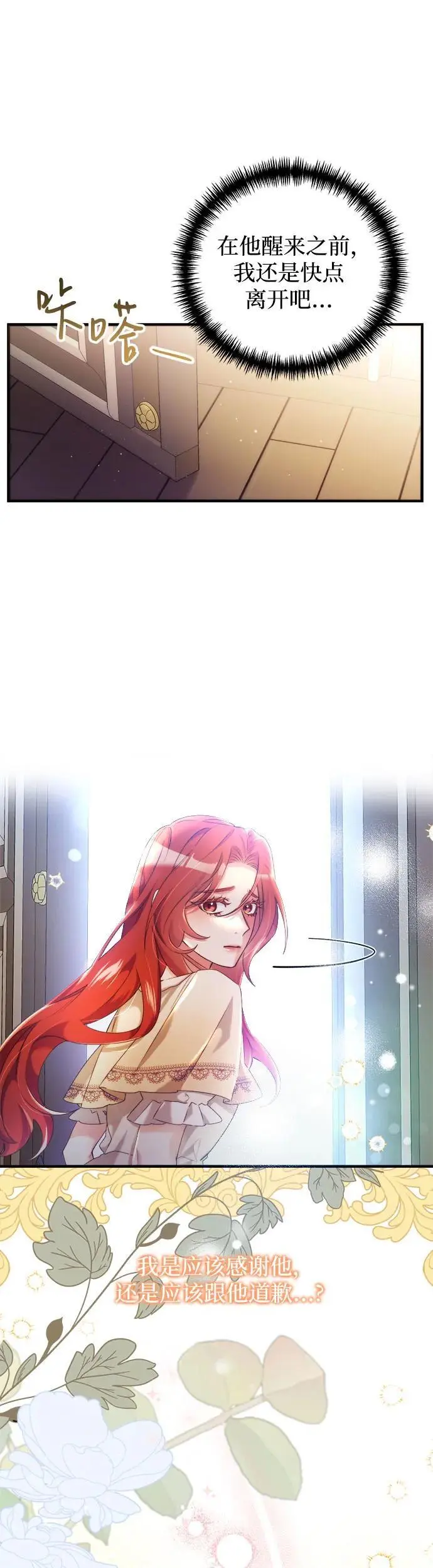 第2话 第42页