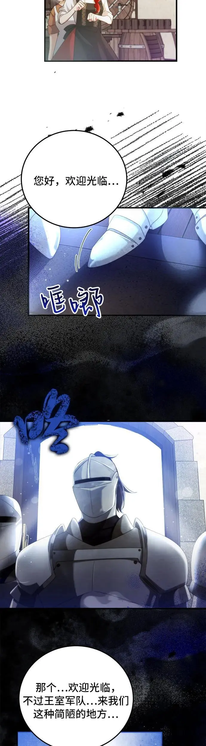 第2话 第48页