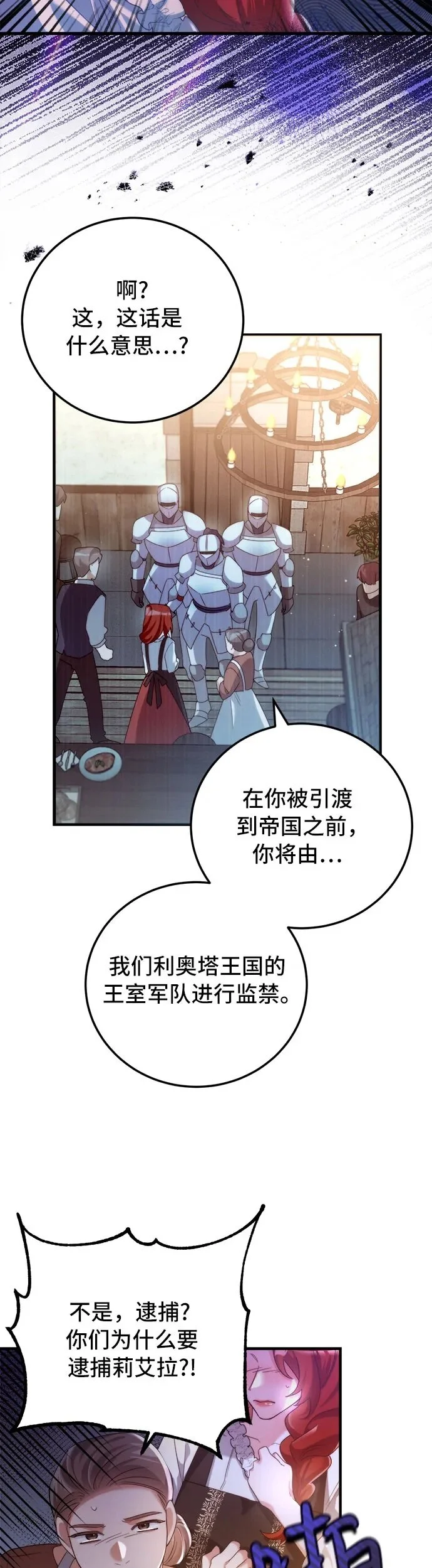 第2话 第50页