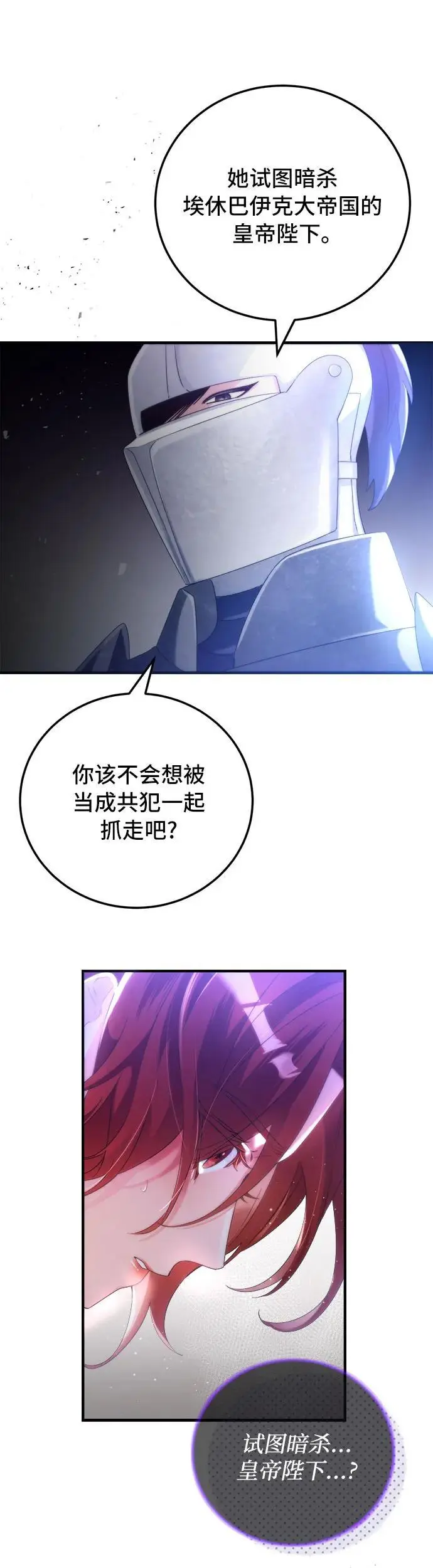 第2话 第52页