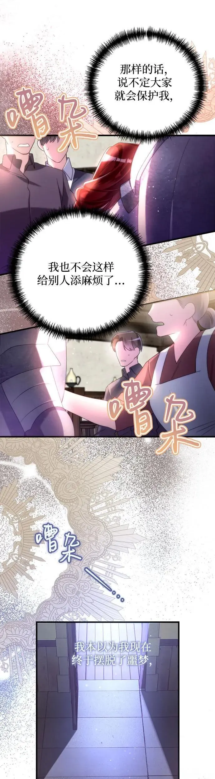 第2话 第55页