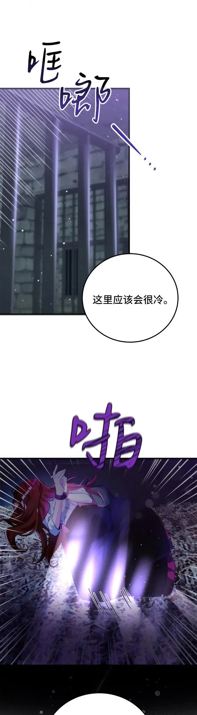 第2话 第57页