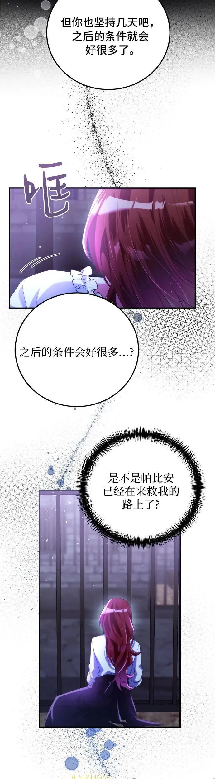 第2话 第58页