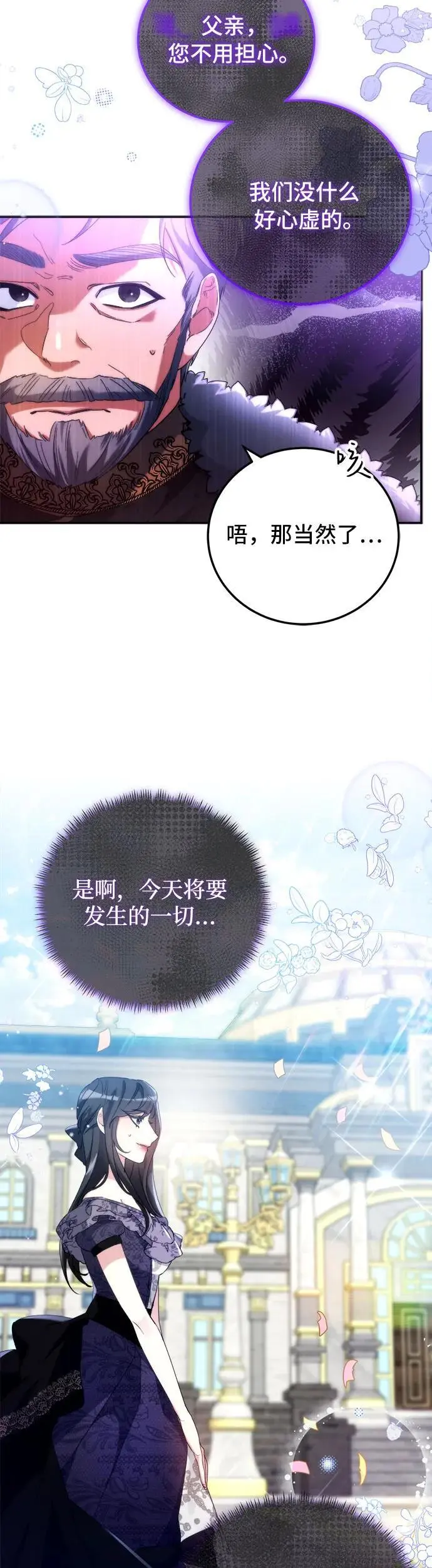 第2话 第65页