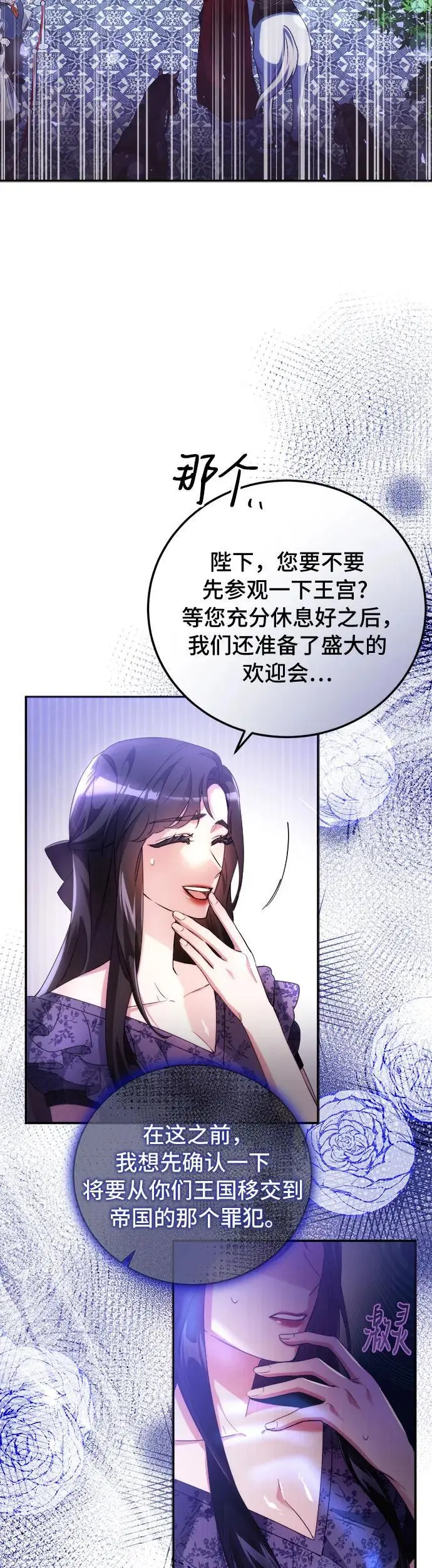 第2话 第70页