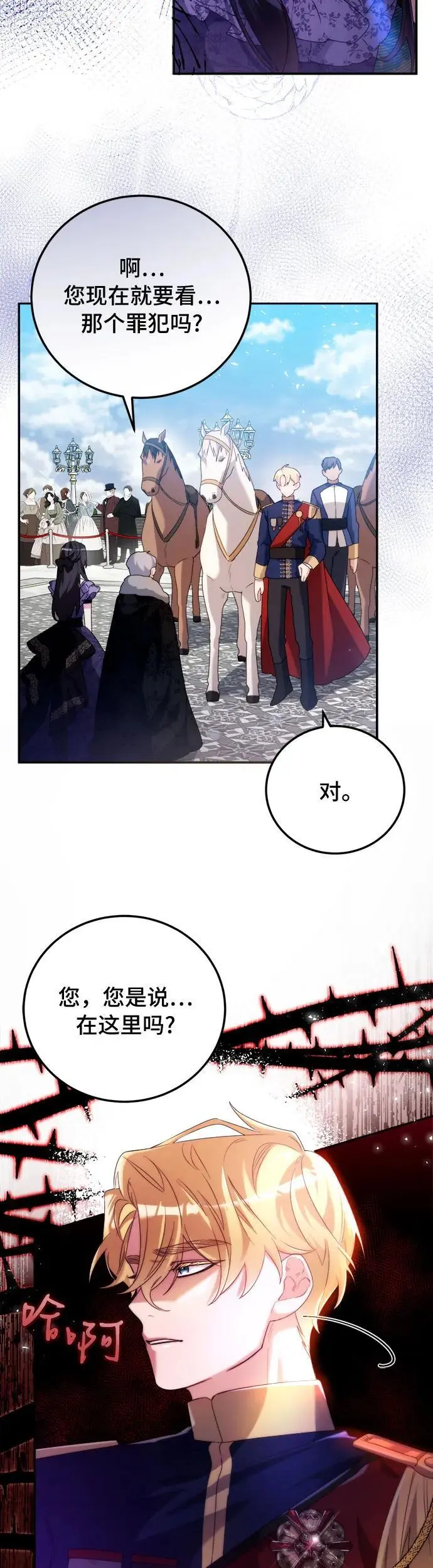 第2话 第71页