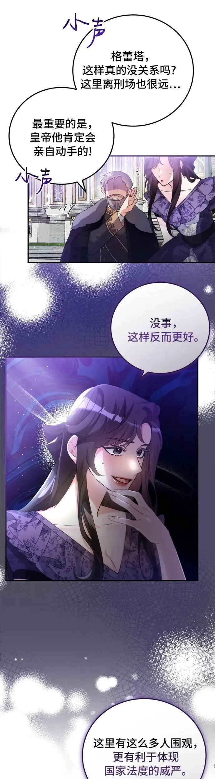 第2话 第73页